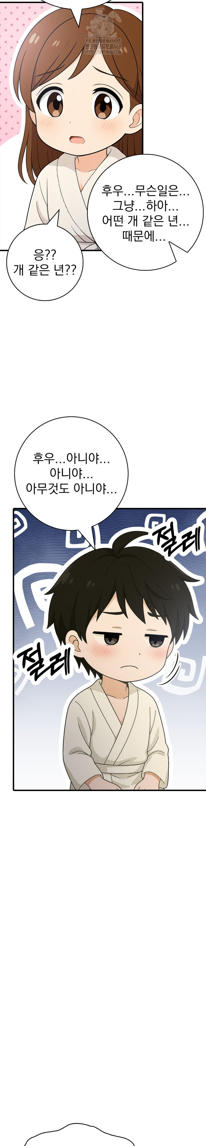 Son Of A Bitch Raw - Chapter 7 [photo 15] - MangaPorn