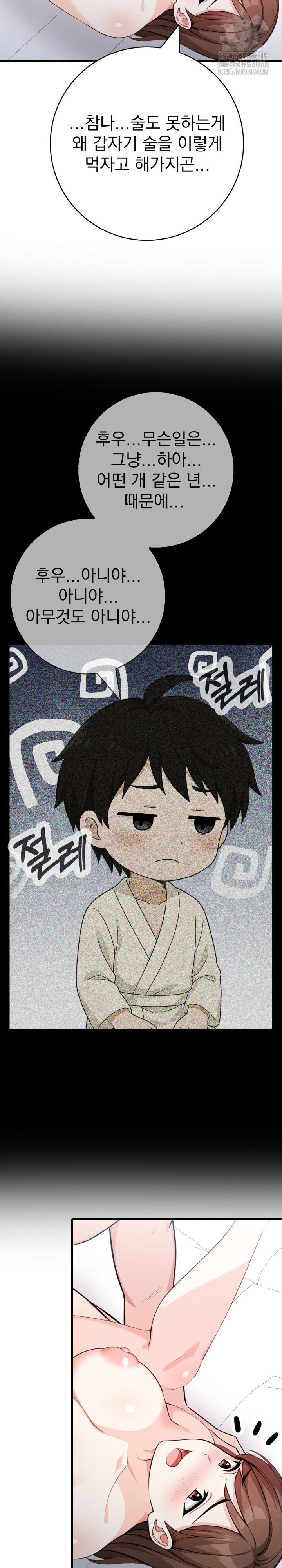 Son Of A Bitch Raw - Chapter 7 [photo 20] - MangaPorn