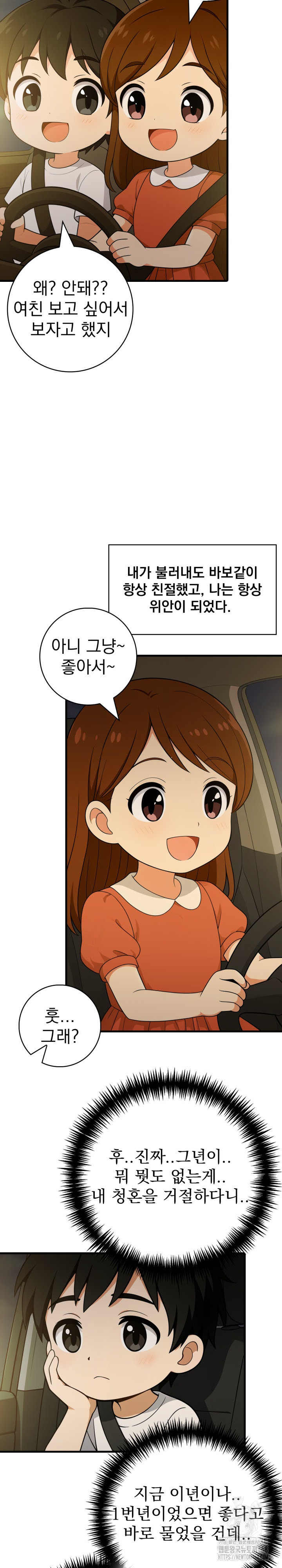 Son Of A Bitch Raw - Chapter 7 [photo 3] - MangaPorn