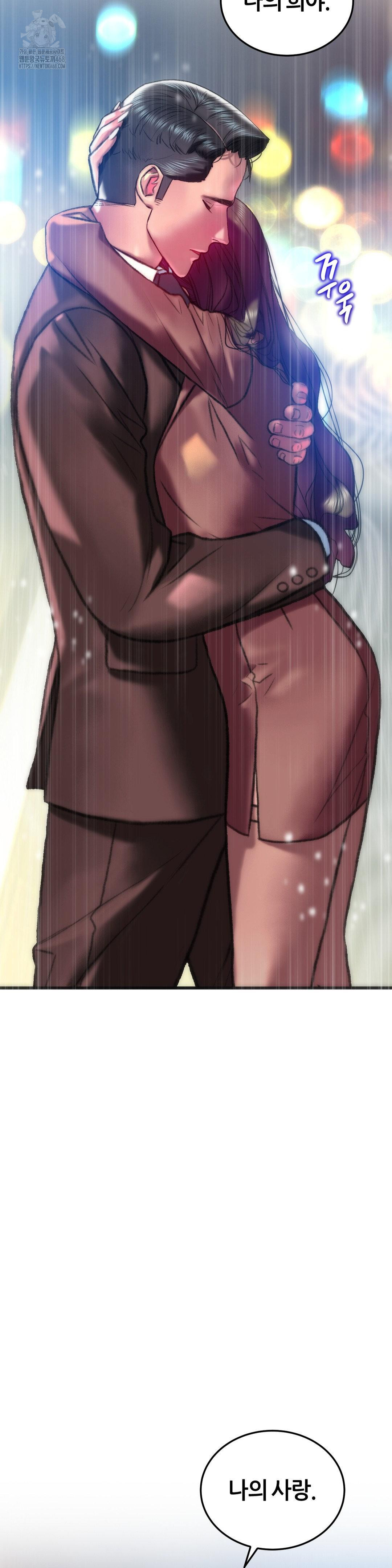 The Monster in My Room Raw - Chapter 40 [photo 15] - MangaPorn