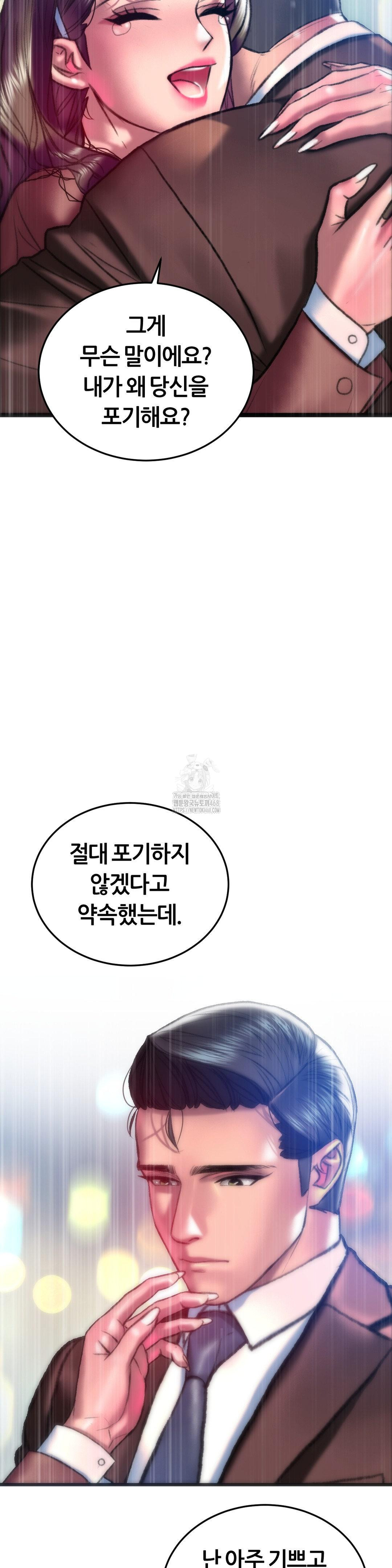 The Monster in My Room Raw - Chapter 40 [photo 17] - MangaPorn