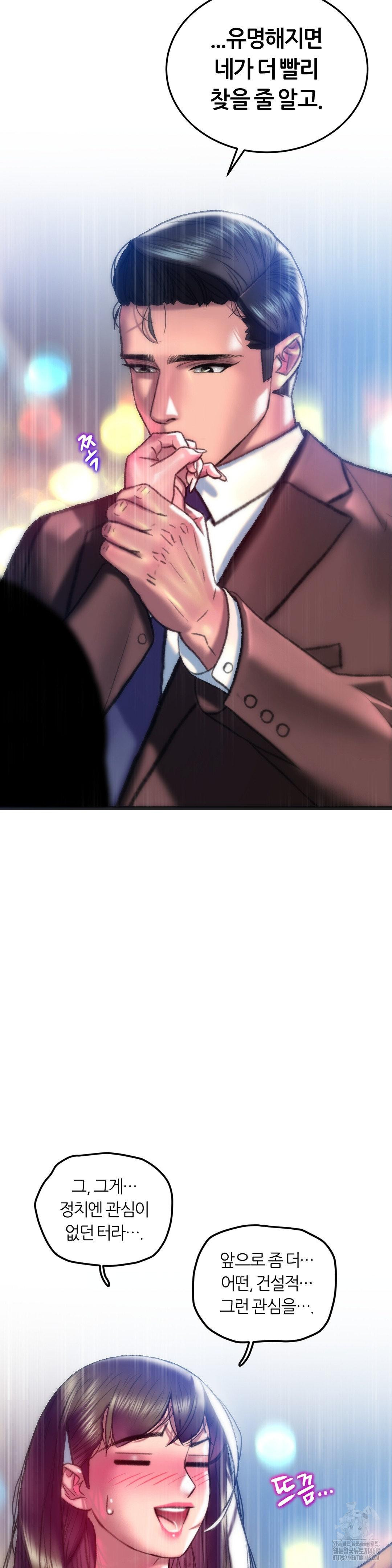 The Monster in My Room Raw - Chapter 40 [photo 19] - MangaPorn
