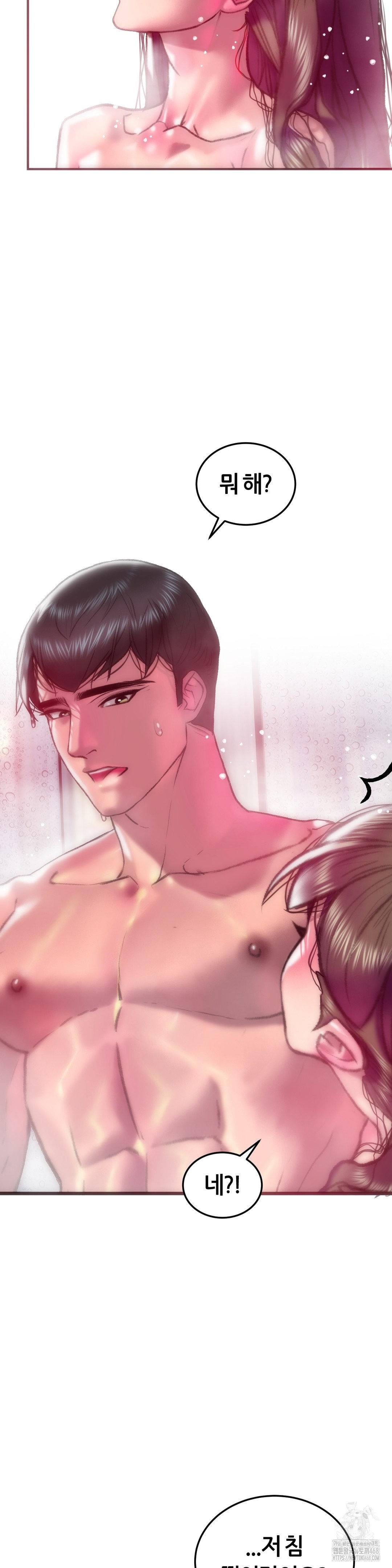 The Monster in My Room Raw - Chapter 40 [photo 37] - MangaPorn