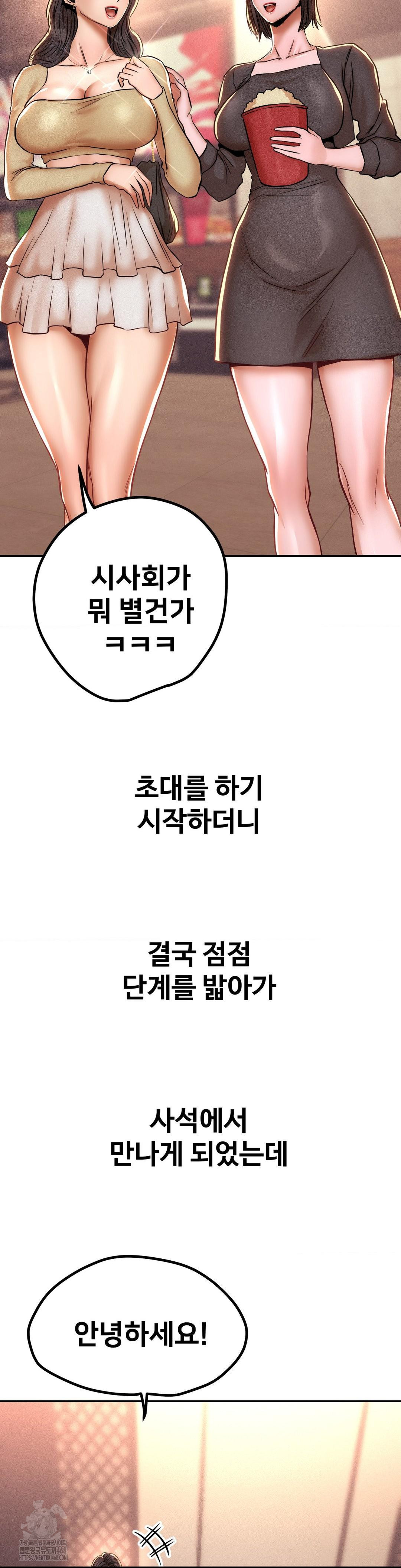 Could it Be True? Raw - Chapter 147 [photo 11] - MangaPorn