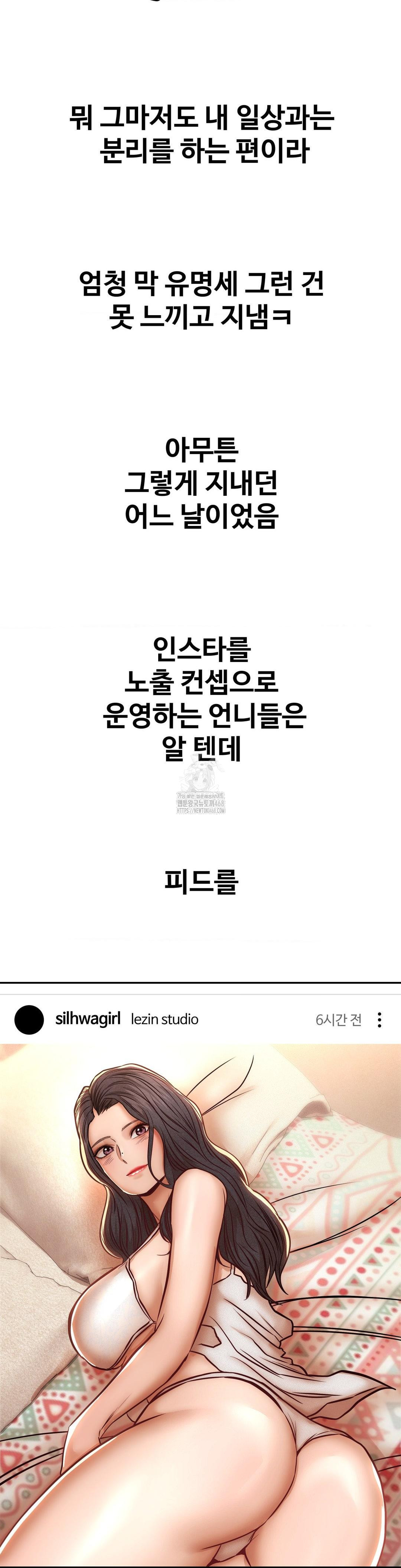 Could it Be True? Raw - Chapter 147 [photo 5] - MangaPorn