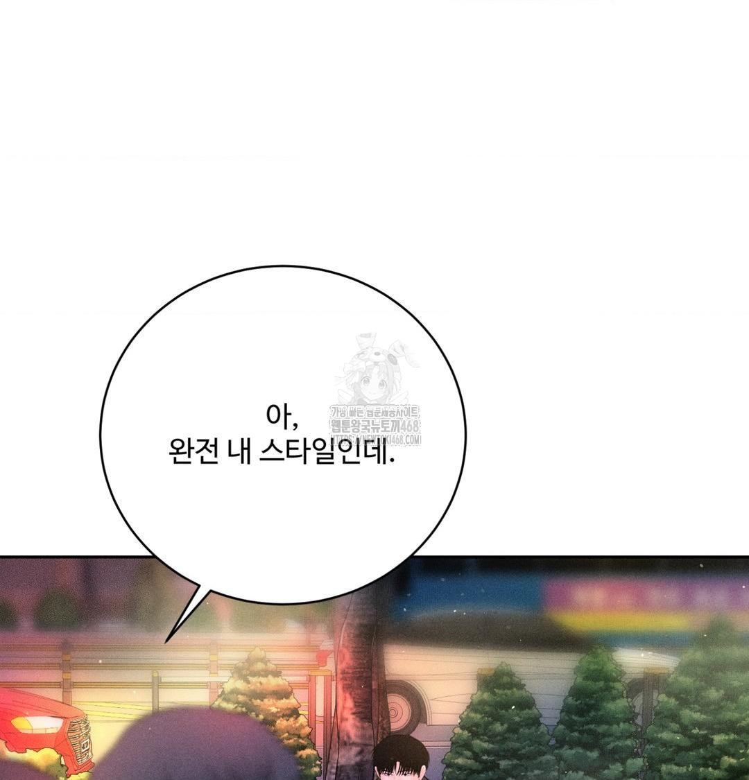 Payment for the Ride Raw - Chapter 39 [photo 102] - MangaPorn