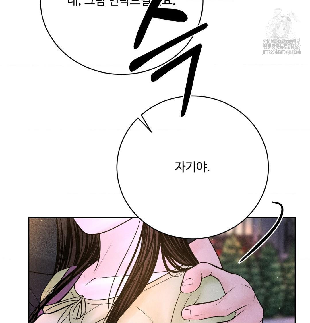 Payment for the Ride Raw - Chapter 39 [photo 125] - MangaPorn