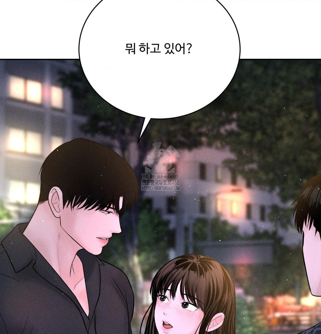 Payment for the Ride Raw - Chapter 39 [photo 127] - MangaPorn