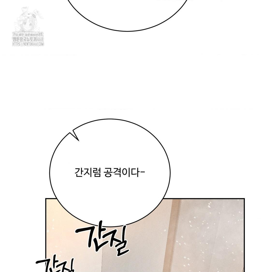 Payment for the Ride Raw - Chapter 39 [photo 13] - MangaPorn