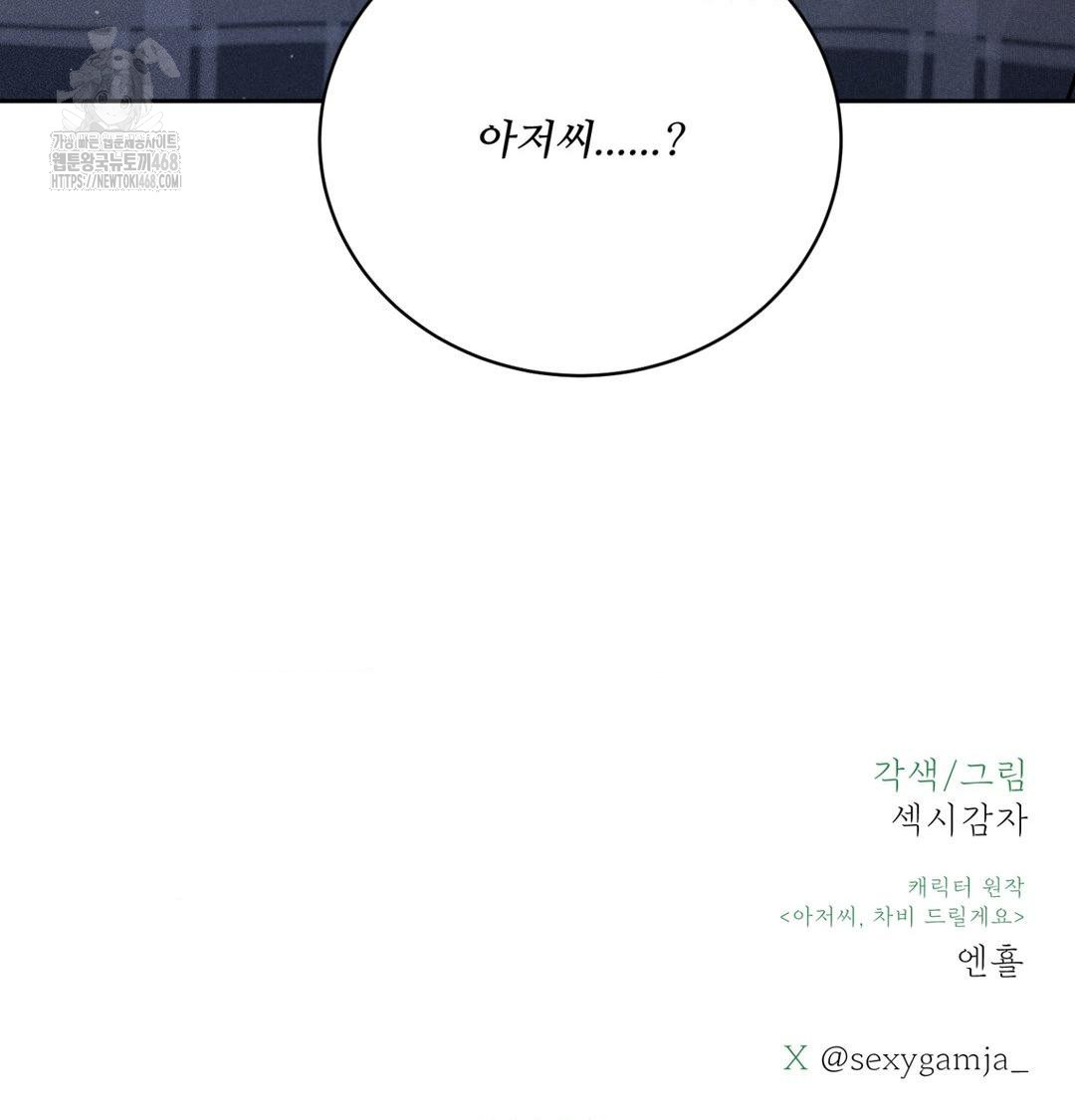 Payment for the Ride Raw - Chapter 39 [photo 133] - MangaPorn