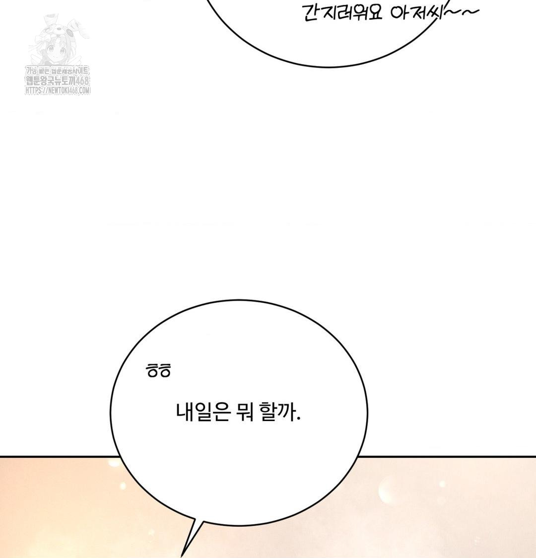Payment for the Ride Raw - Chapter 39 [photo 15] - MangaPorn