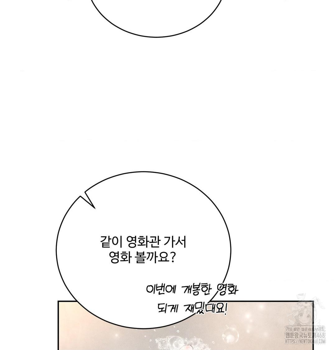 Payment for the Ride Raw - Chapter 39 [photo 17] - MangaPorn