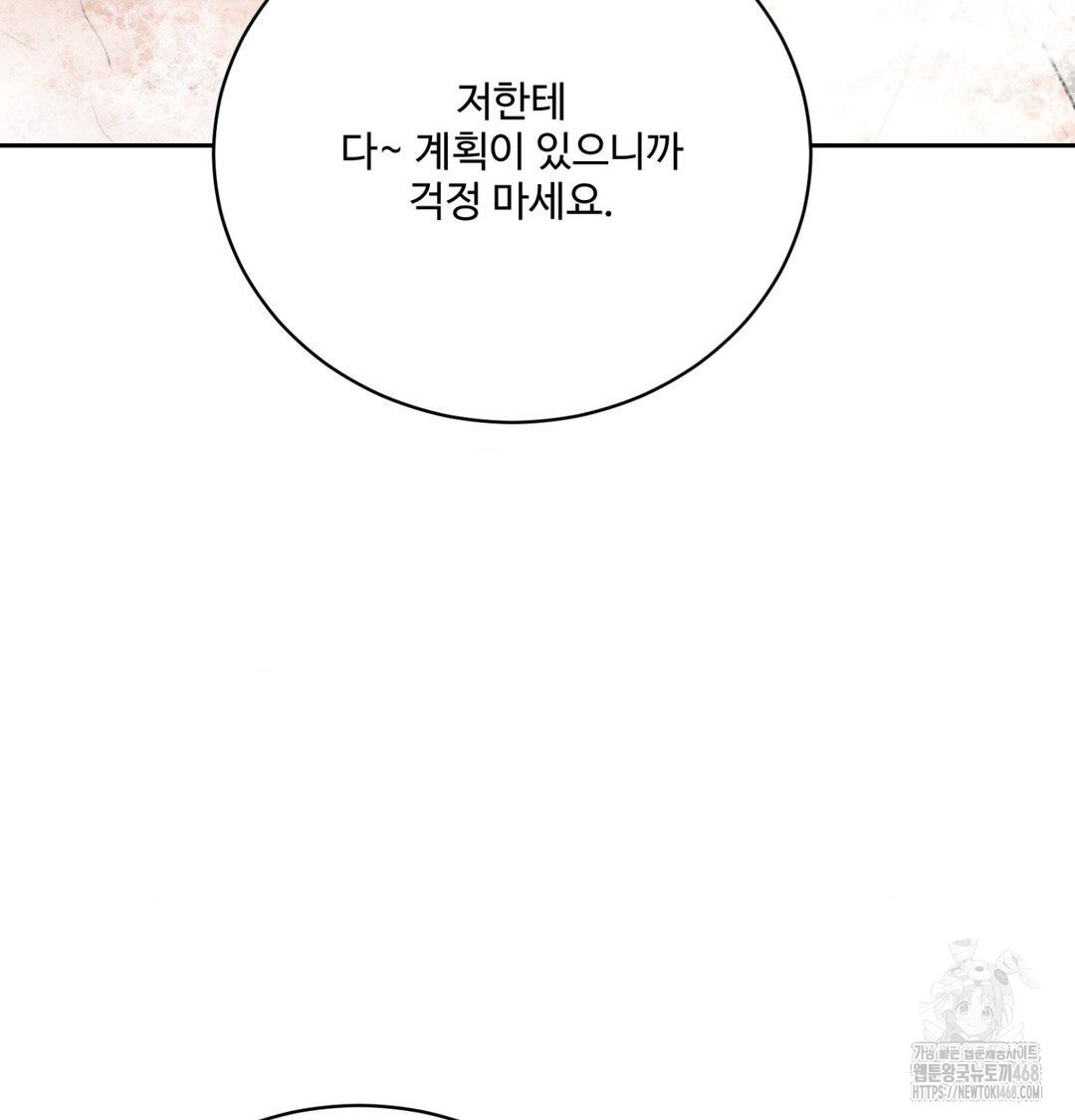 Payment for the Ride Raw - Chapter 39 [photo 21] - MangaPorn