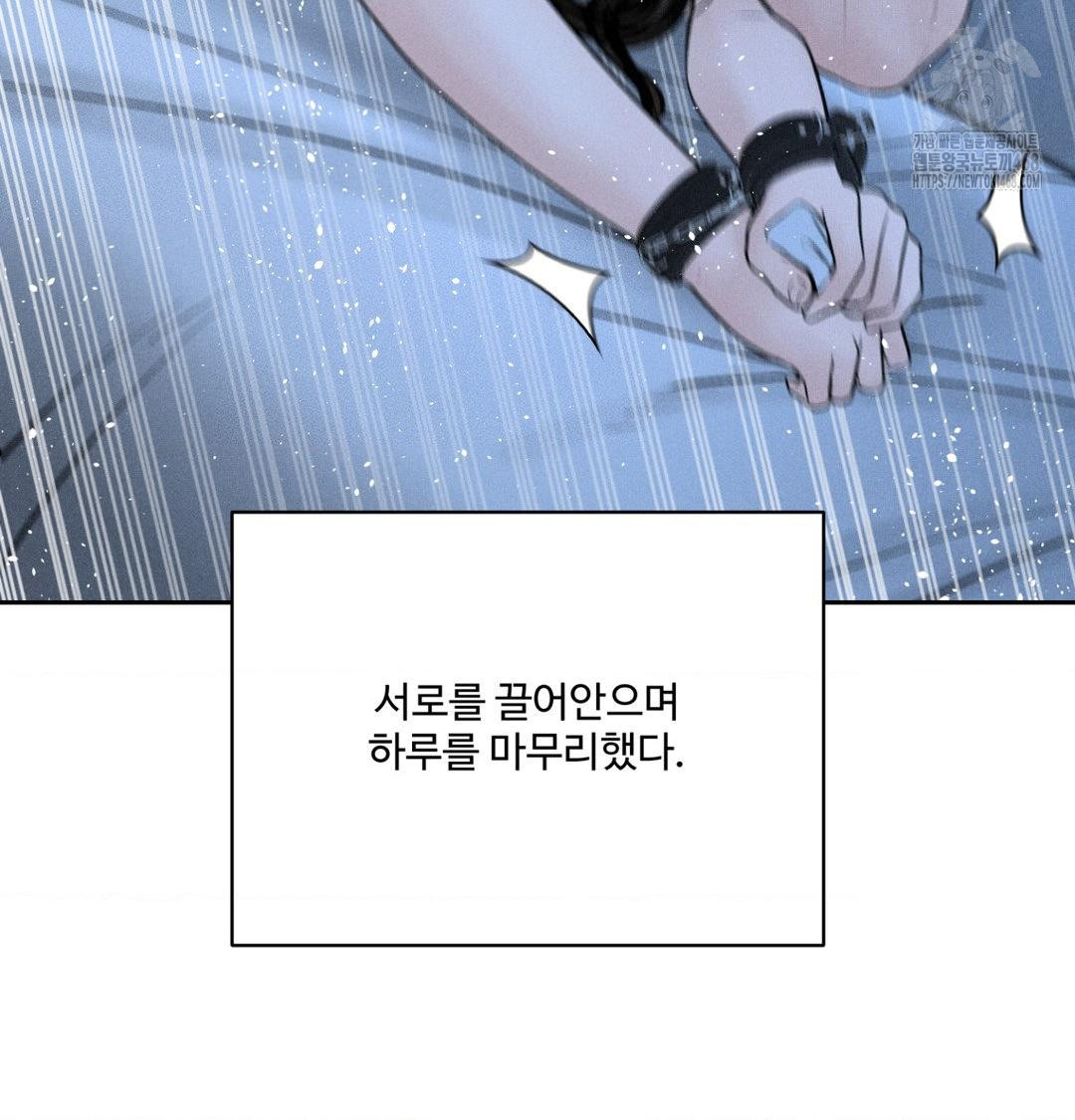 Payment for the Ride Raw - Chapter 39 [photo 45] - MangaPorn