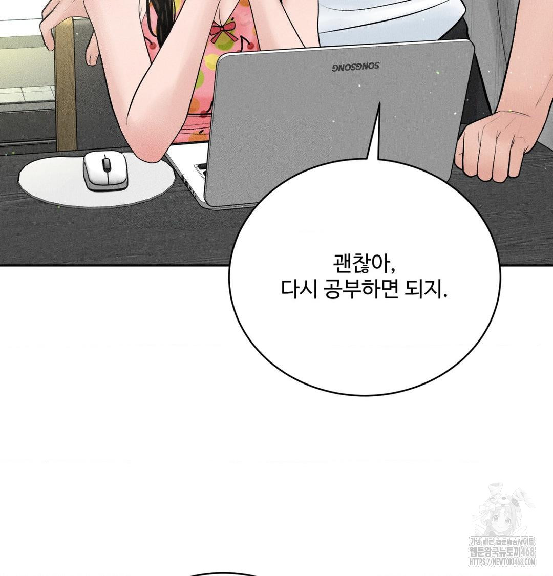Payment for the Ride Raw - Chapter 39 [photo 52] - MangaPorn