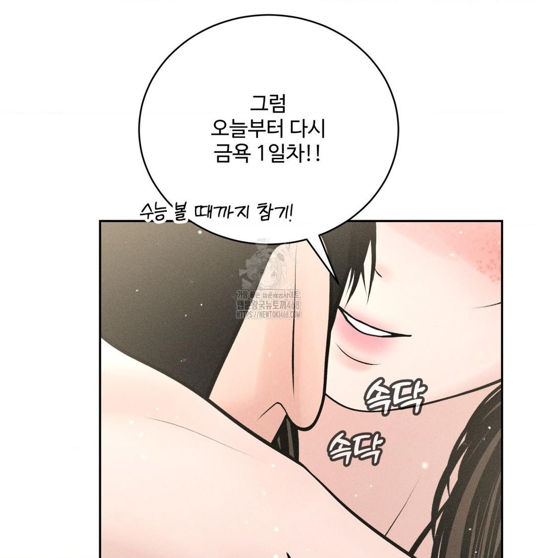 Payment for the Ride Raw - Chapter 39 [photo 66] - MangaPorn