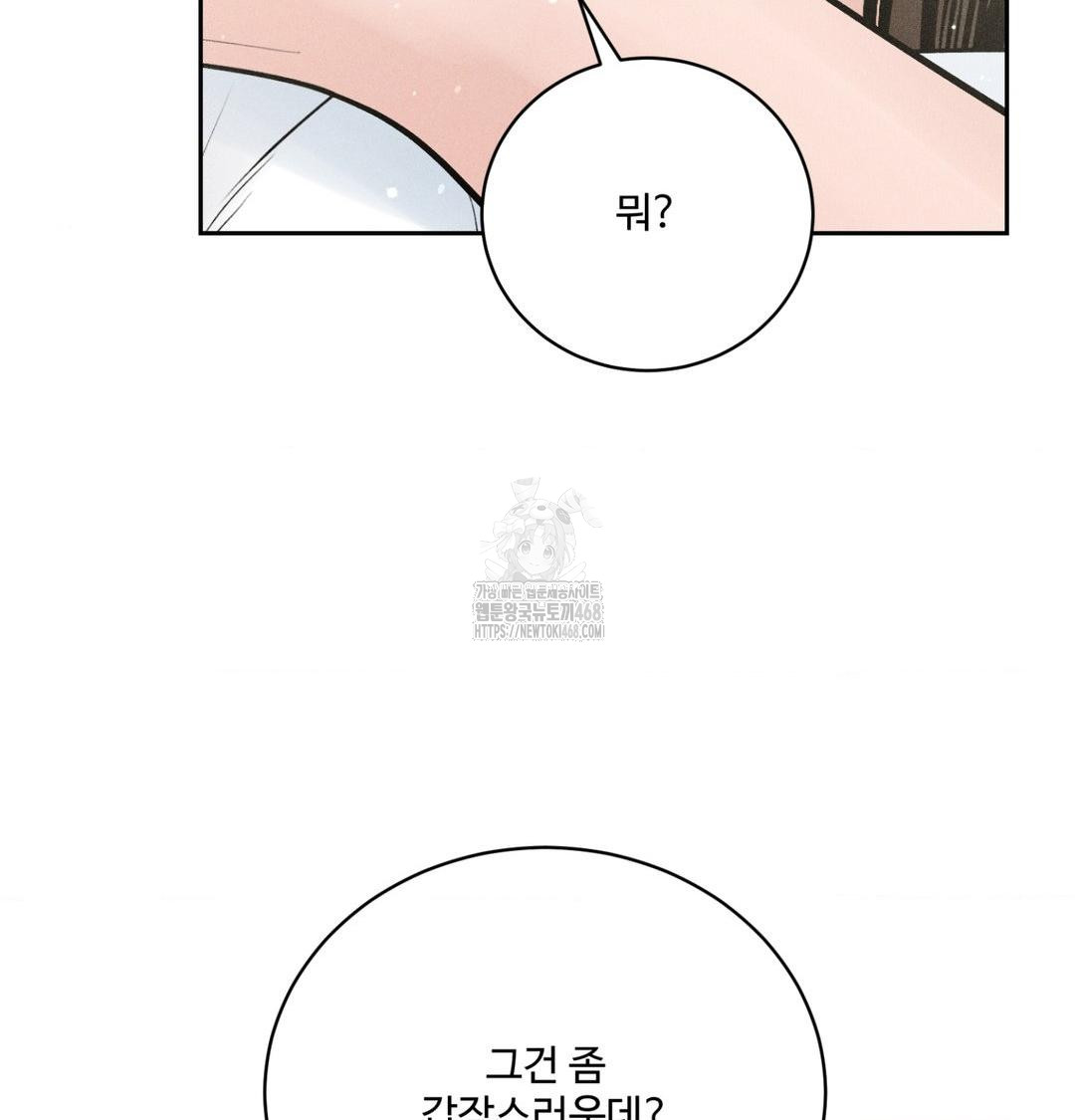 Payment for the Ride Raw - Chapter 39 [photo 67] - MangaPorn