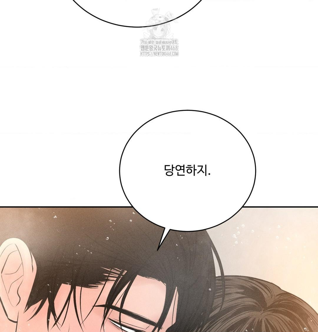 Payment for the Ride Raw - Chapter 39 [photo 7] - MangaPorn