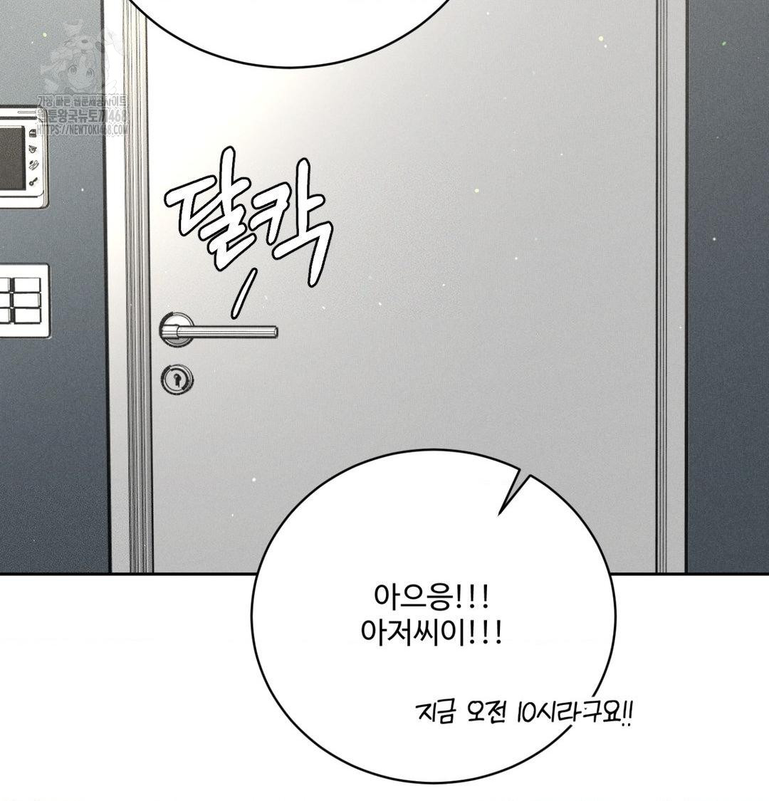 Payment for the Ride Raw - Chapter 39 [photo 72] - MangaPorn