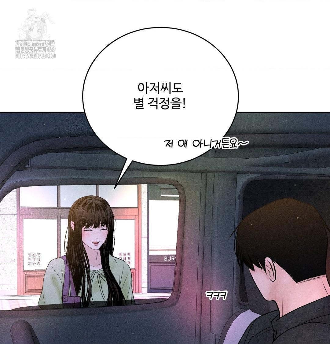 Payment for the Ride Raw - Chapter 39 [photo 79] - MangaPorn