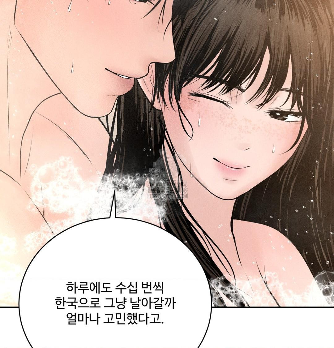 Payment for the Ride Raw - Chapter 39 [photo 8] - MangaPorn