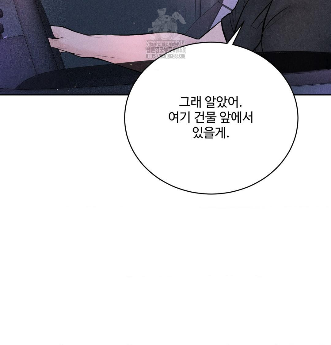 Payment for the Ride Raw - Chapter 39 [photo 80] - MangaPorn