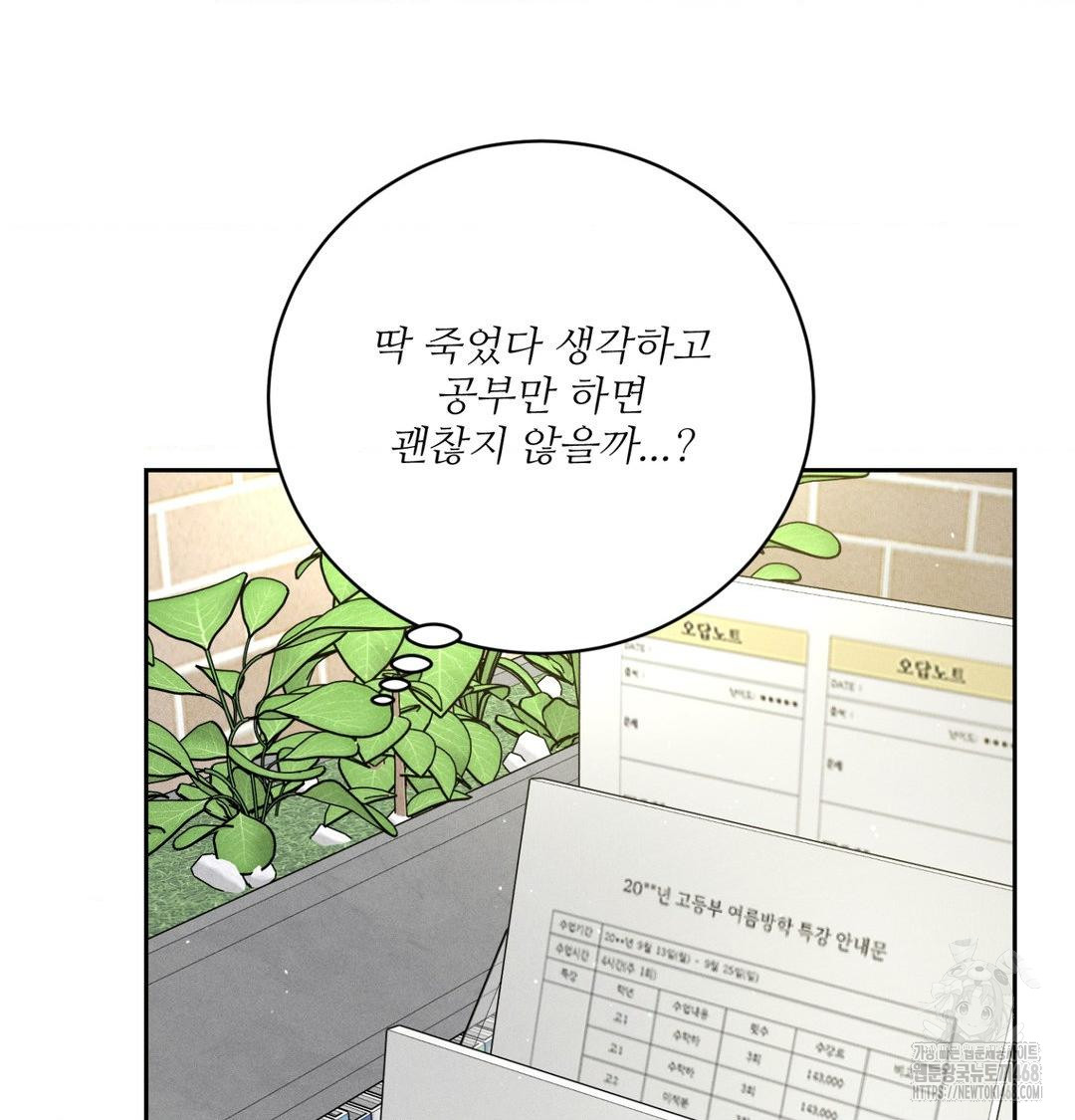 Payment for the Ride Raw - Chapter 39 [photo 89] - MangaPorn