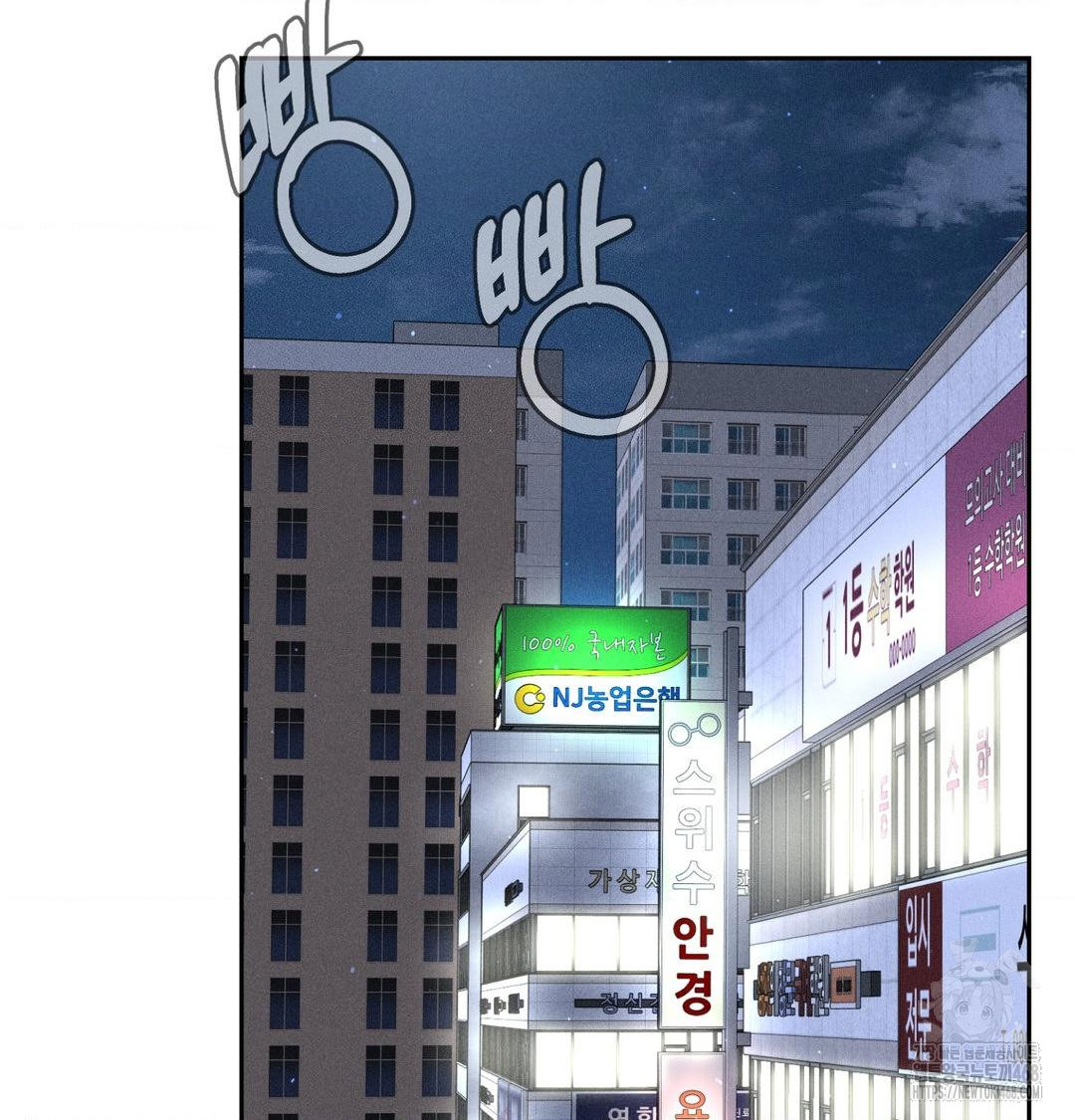 Payment for the Ride Raw - Chapter 39 [photo 97] - MangaPorn