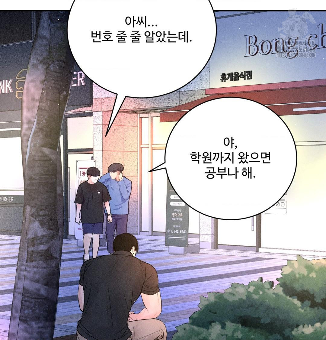 Payment for the Ride Raw - Chapter 39 [photo 99] - MangaPorn