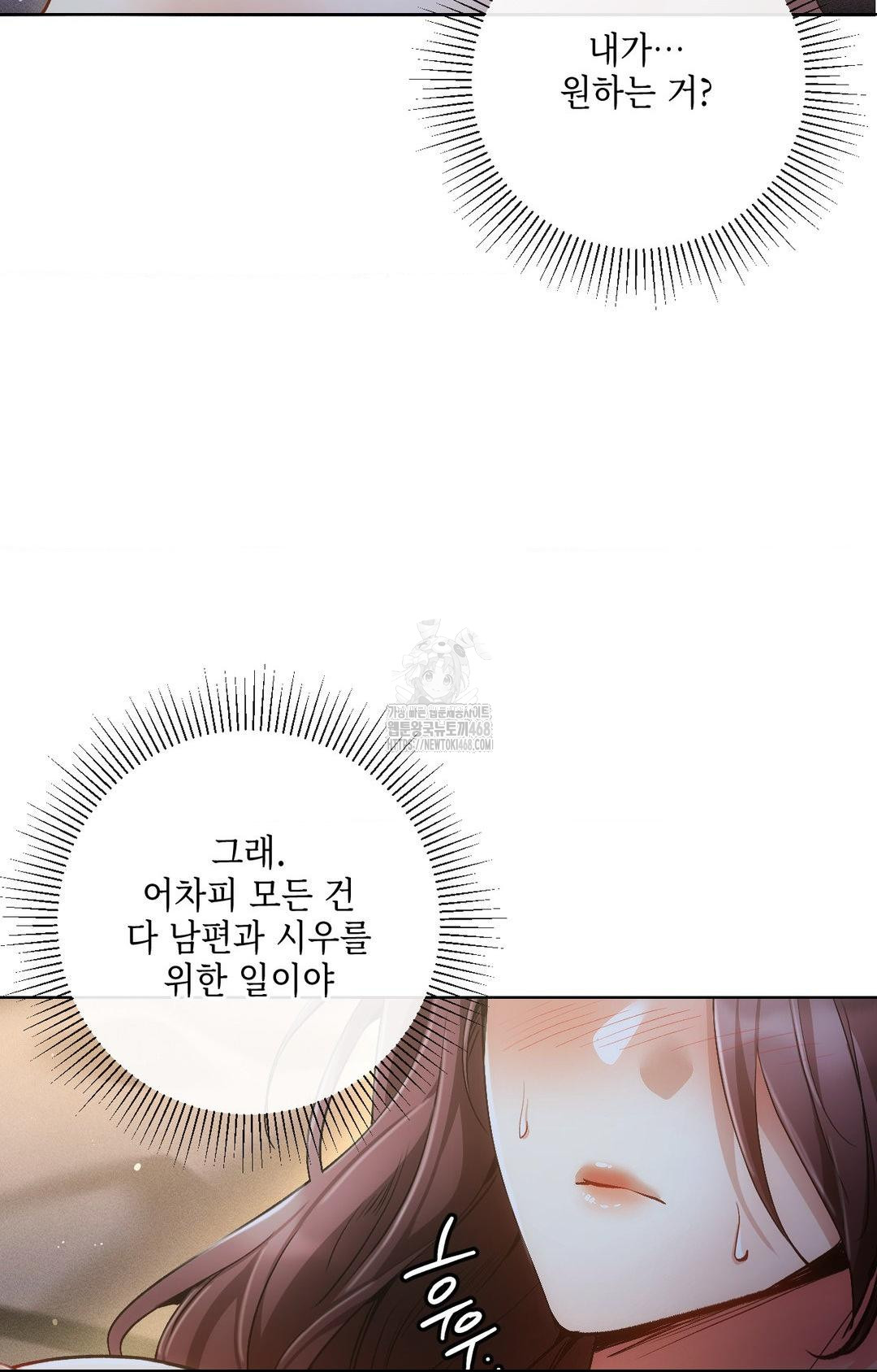 The Harsh Life of Kim Minkyung Raw - Chapter 10 [photo 58] - MangaPorn