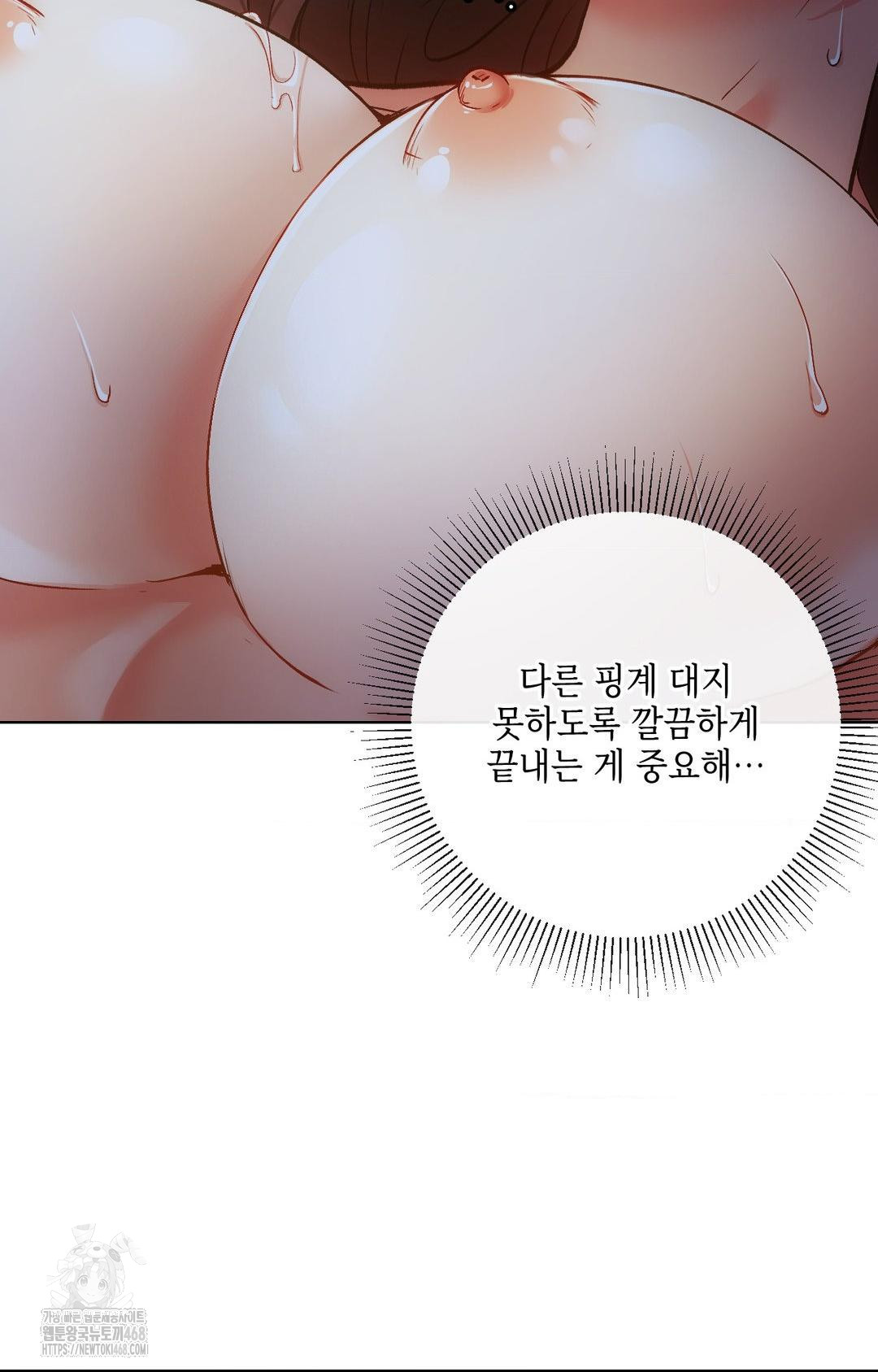 The Harsh Life of Kim Minkyung Raw - Chapter 10 [photo 59] - MangaPorn