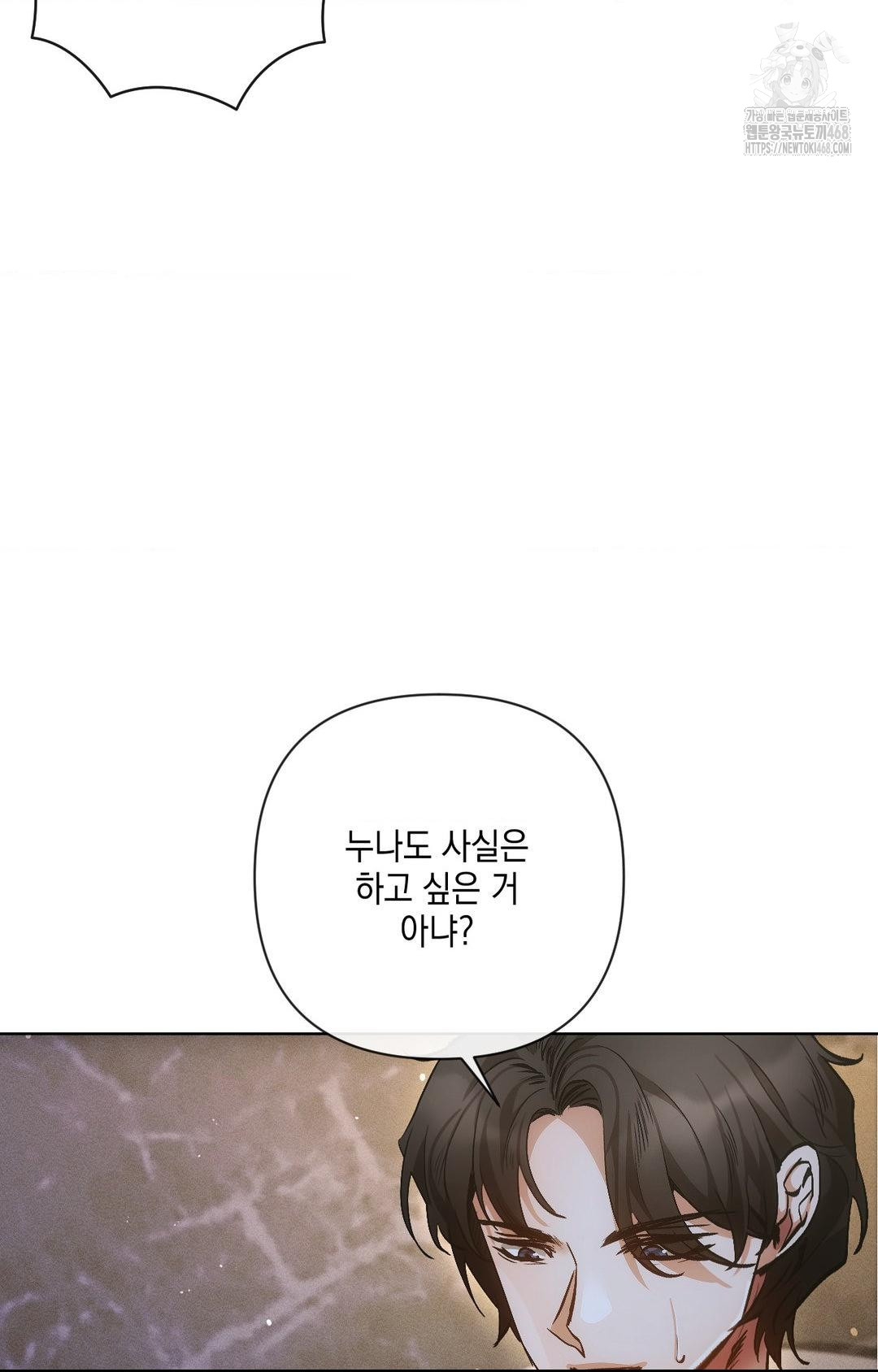 The Harsh Life of Kim Minkyung Raw - Chapter 10 [photo 71] - MangaPorn