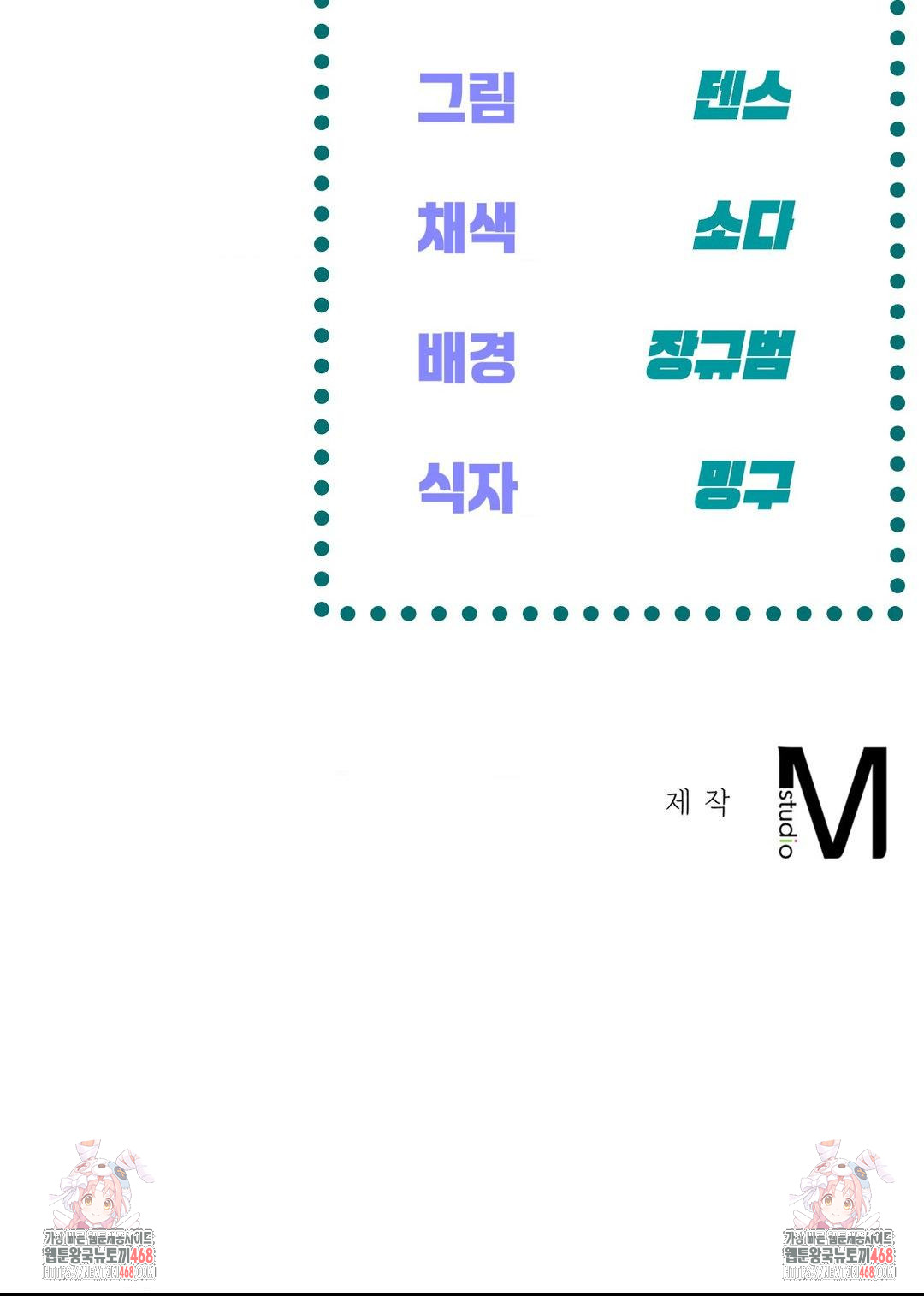 The Harsh Life of Kim Minkyung Raw - Chapter 10 [photo 98] - MangaPorn