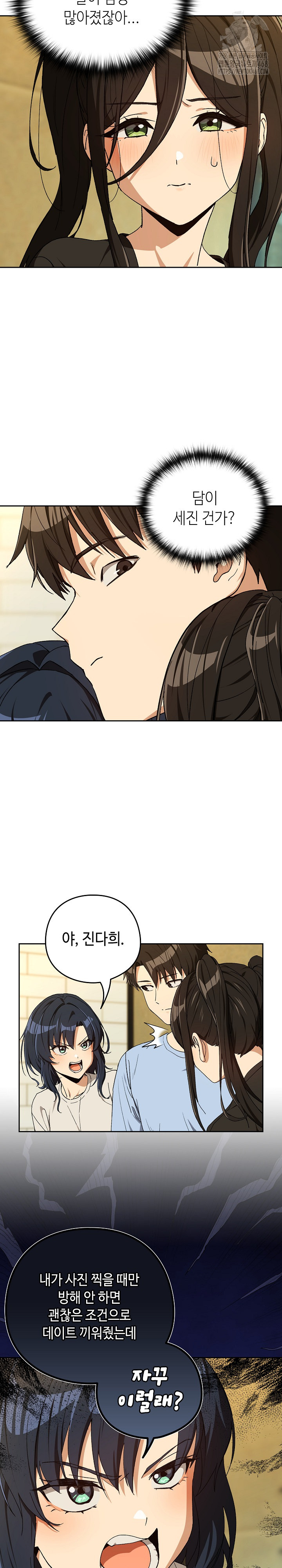 After Work Love Affairs Raw - Chapter 95 [photo 10] - MangaPorn