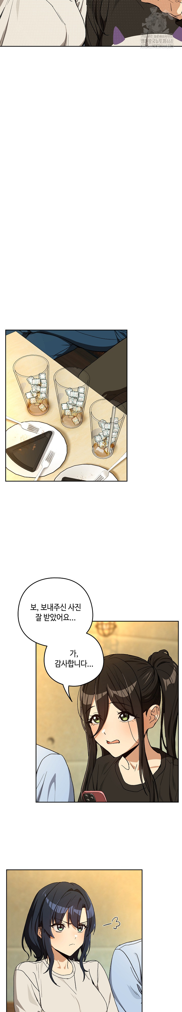After Work Love Affairs Raw - Chapter 95 [photo 16] - MangaPorn