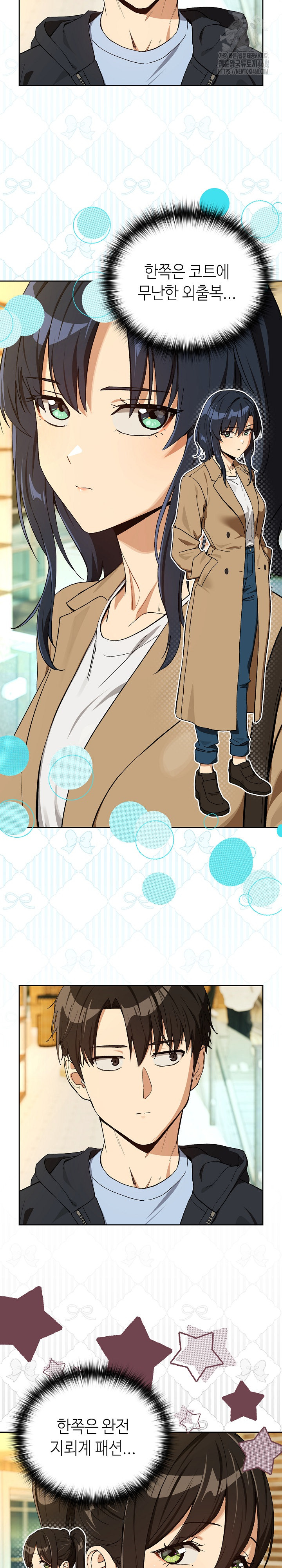 After Work Love Affairs Raw - Chapter 95 [photo 3] - MangaPorn