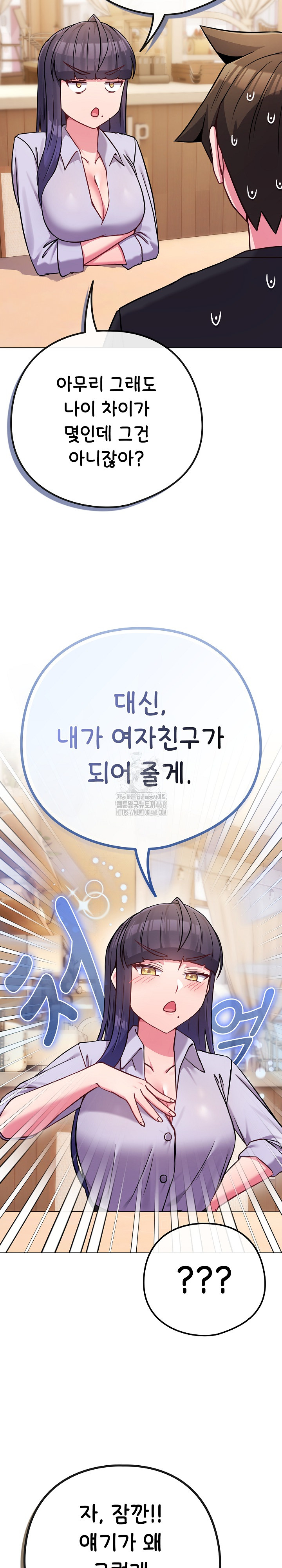 But You’re the Same Age as My Daughter?! Raw - Chapter 44 [photo 22] - MangaPorn