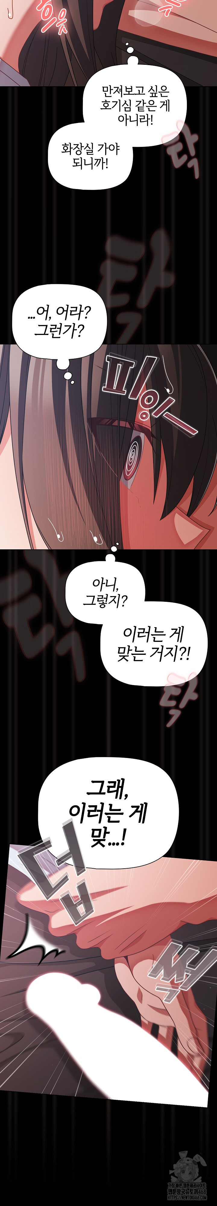 People of The Dark Raw - Chapter 43 [photo 11] - MangaPorn