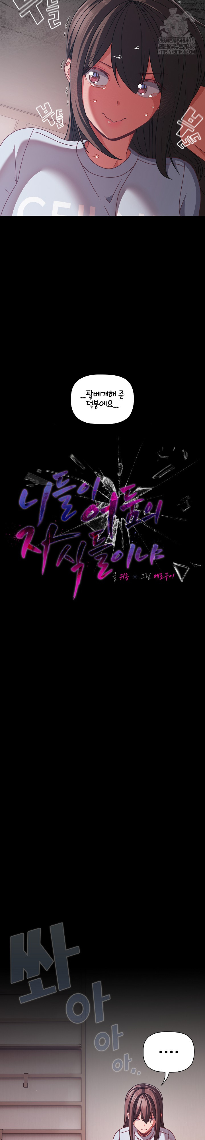 People of The Dark Raw - Chapter 43 [photo 13] - MangaPorn