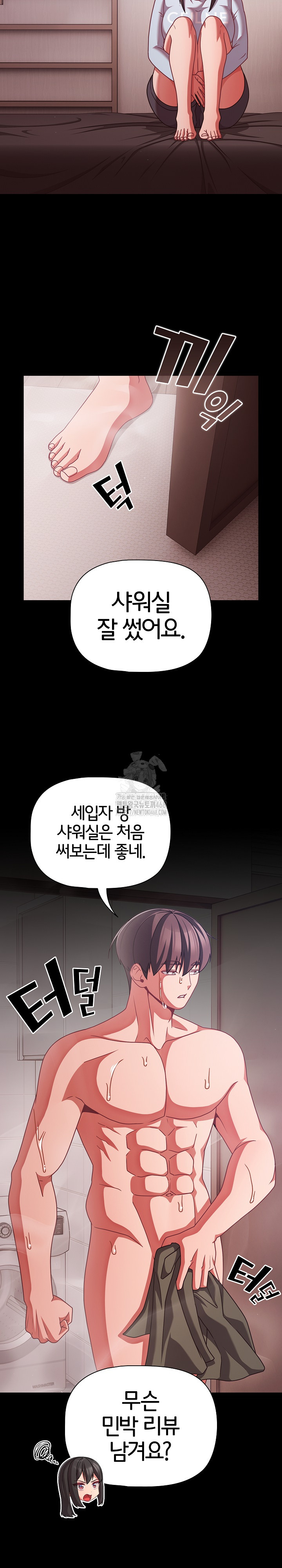 People of The Dark Raw - Chapter 43 [photo 14] - MangaPorn