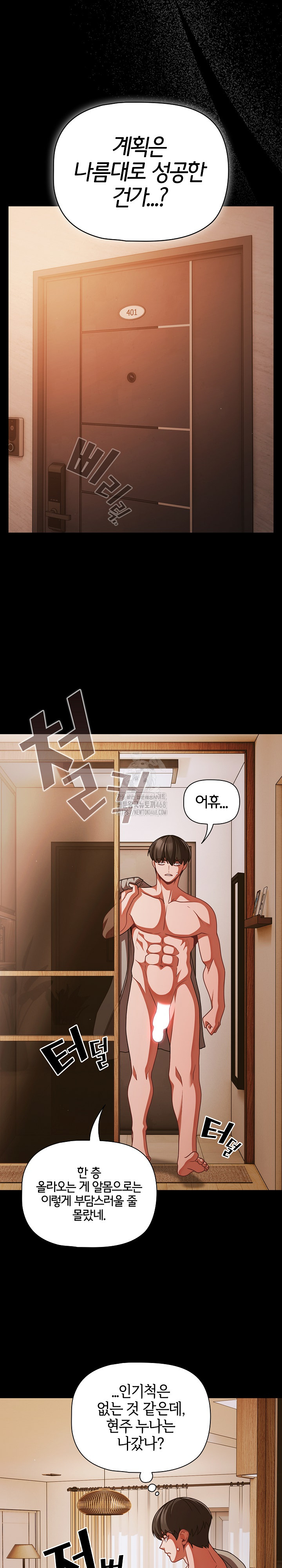 People of The Dark Raw - Chapter 43 [photo 21] - MangaPorn