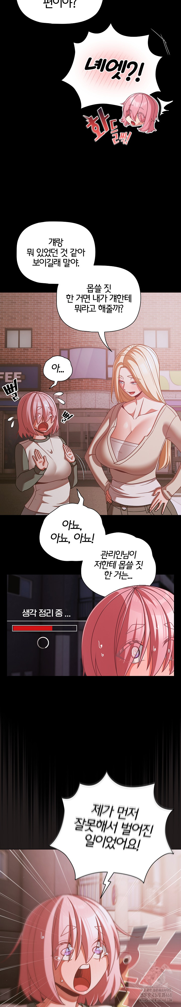 People of The Dark Raw - Chapter 43 [photo 26] - MangaPorn