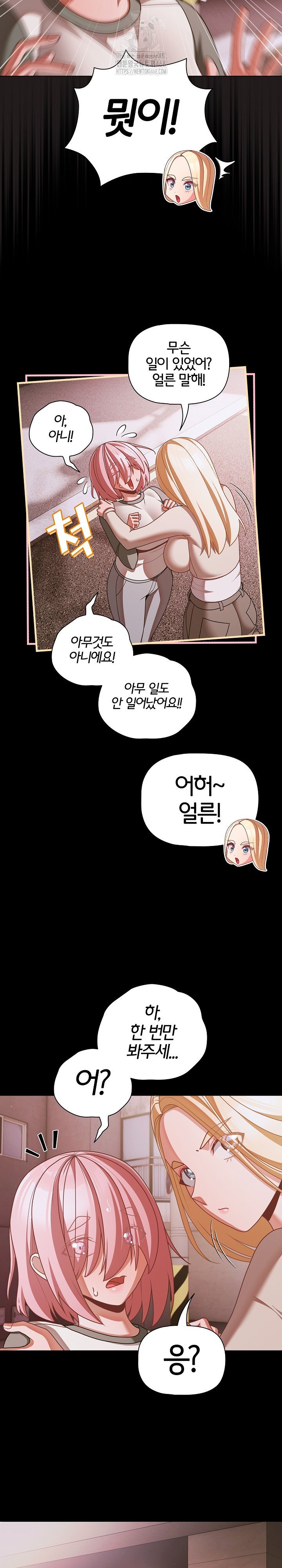 People of The Dark Raw - Chapter 43 [photo 27] - MangaPorn