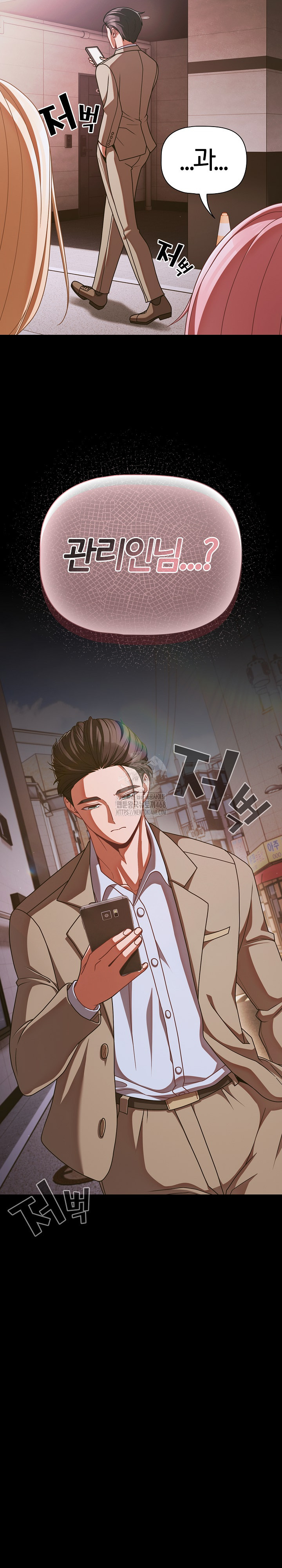 People of The Dark Raw - Chapter 43 [photo 28] - MangaPorn