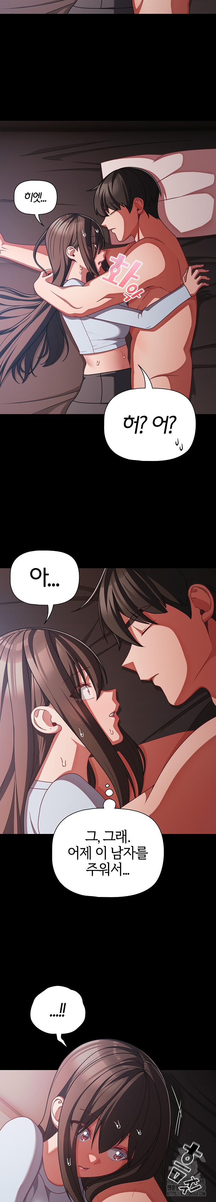 People of The Dark Raw - Chapter 43 [photo 3] - MangaPorn