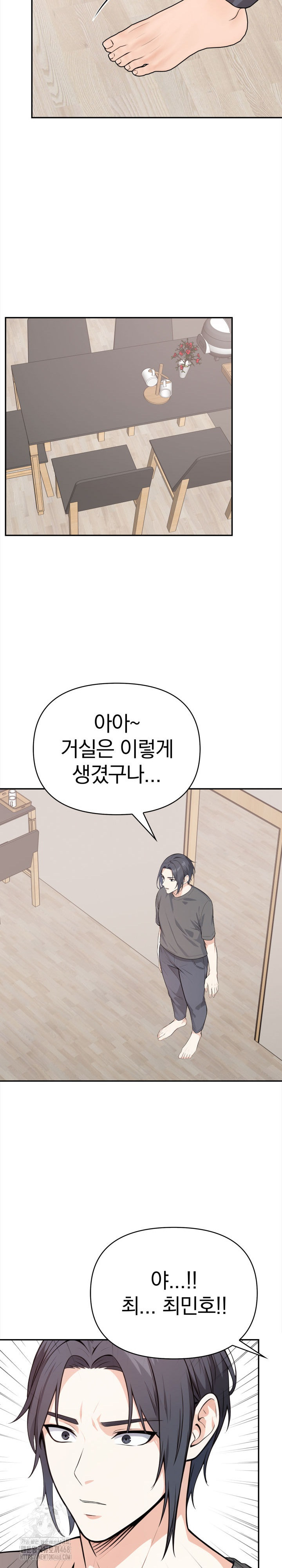 Secrets of a Women’s College Dormitory Raw - Chapter 48 [photo 7] - MangaPorn