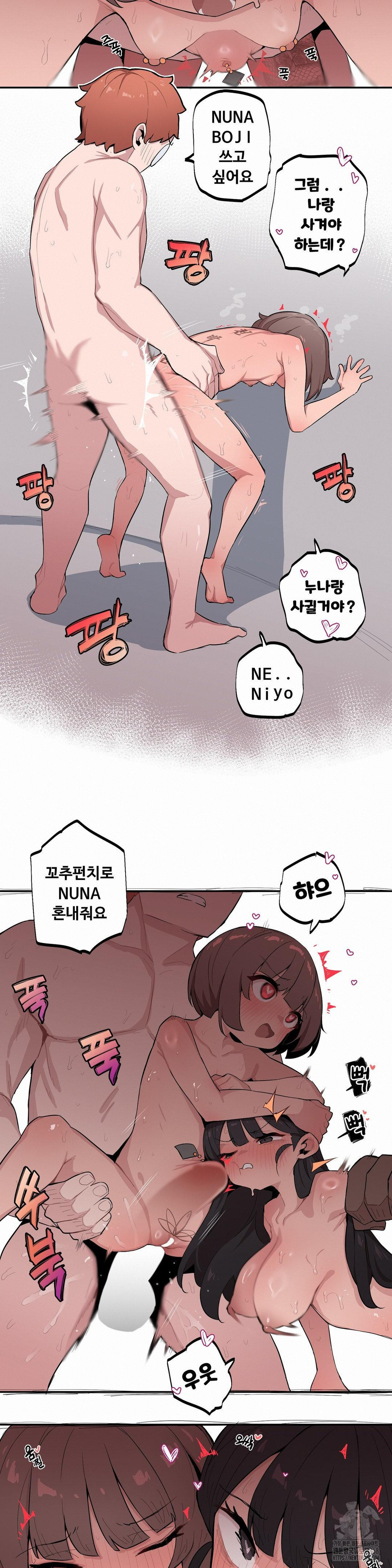 Noona and her BIG little Bro Raw - Chapter 36 [photo 13] - MangaPorn