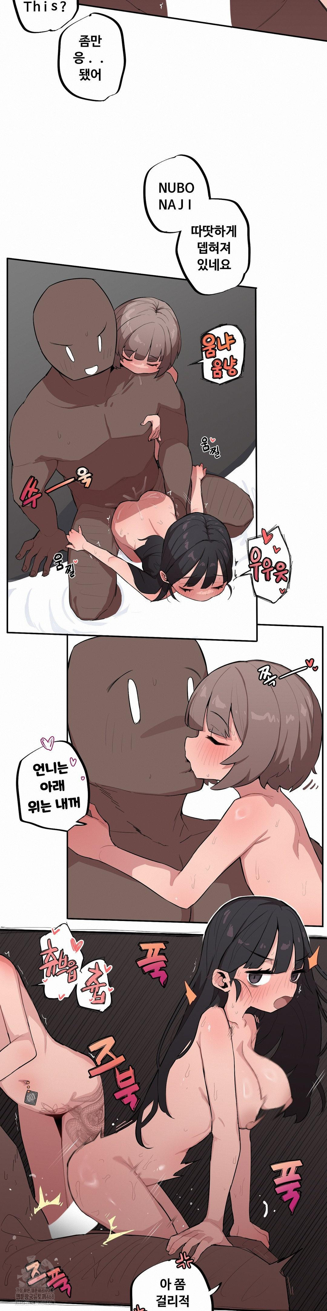 Noona and her BIG little Bro Raw - Chapter 36 [photo 4] - MangaPorn