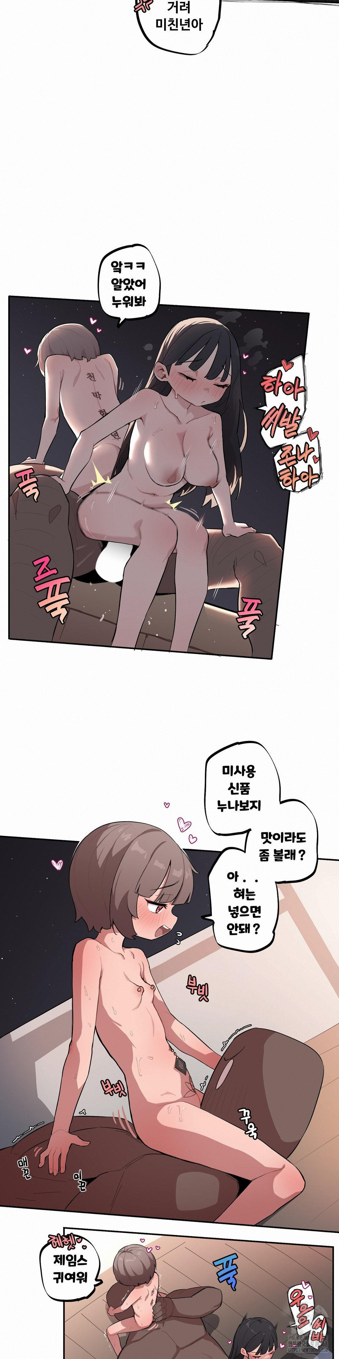 Noona and her BIG little Bro Raw - Chapter 36 [photo 5] - MangaPorn