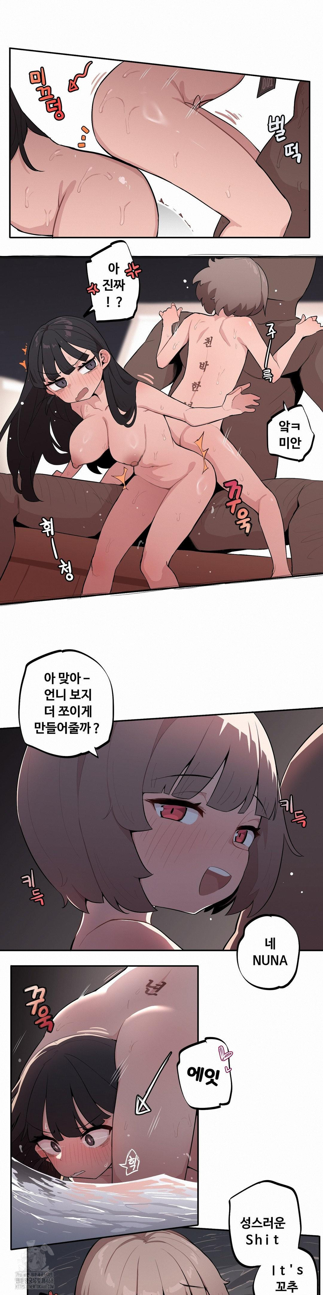 Noona and her BIG little Bro Raw - Chapter 36 [photo 7] - MangaPorn